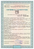 Сертификат Сетка арматурная S500 KRONEX 150*150*4 мм. (карта 3*2 м.), ГОСТ 23279-2012 - 40570